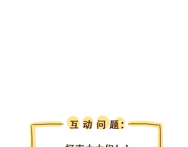 第36话 真的要和学长亲亲？！64
