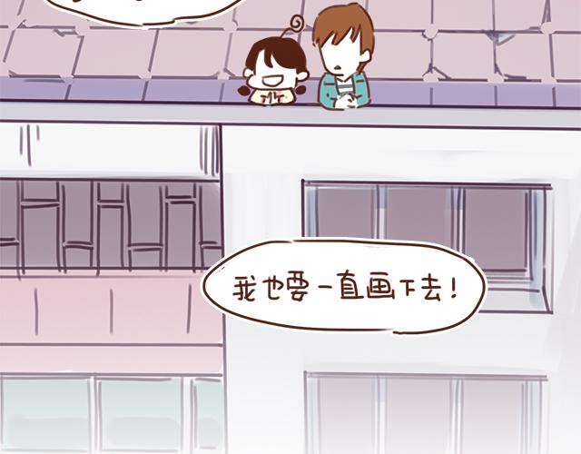 第25话 天台上的美好约会39