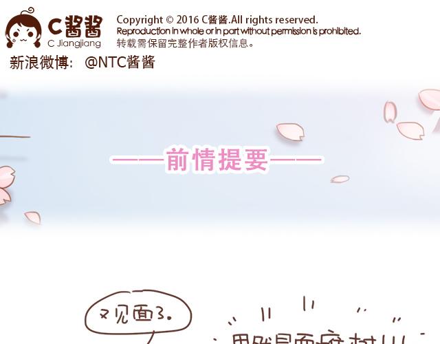 第11话 被冤枉了0