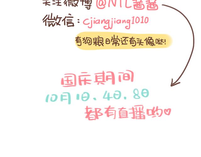 第31话 好像误会你了66
