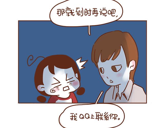 第33话 男朋友要来家17