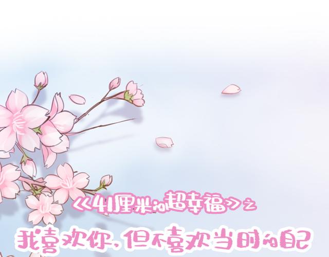 第22话 他终于约我了10