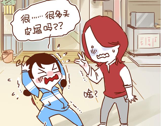 第31话 好像误会你了6