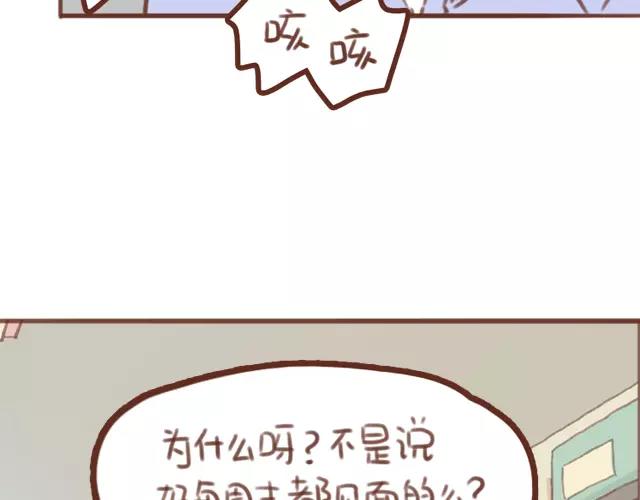 第61话 生病的学长32