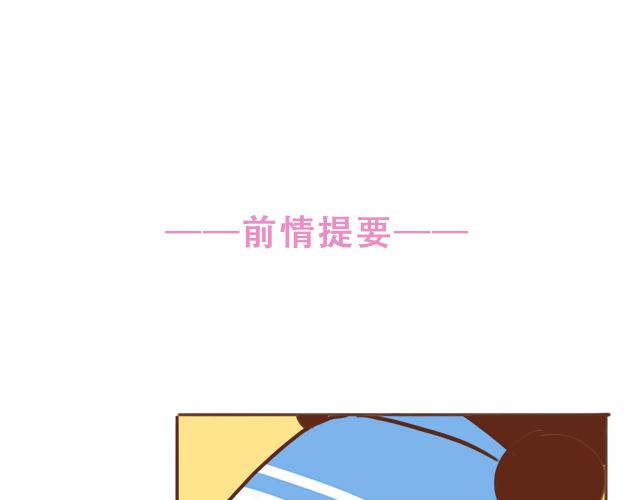 第39话 偷偷去看他~0