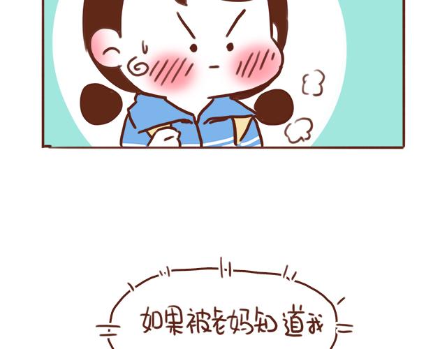 第41话 KISS会有小baby？17