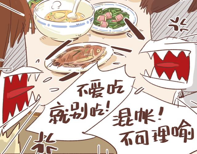 第8话 那个人，居然是他3