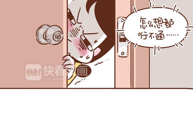 第33话 男朋友要来家48