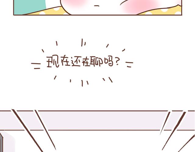 第23话 灾难多多的初次约会5