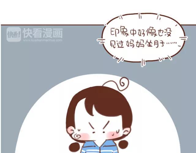 第60话 和妈妈的默契20
