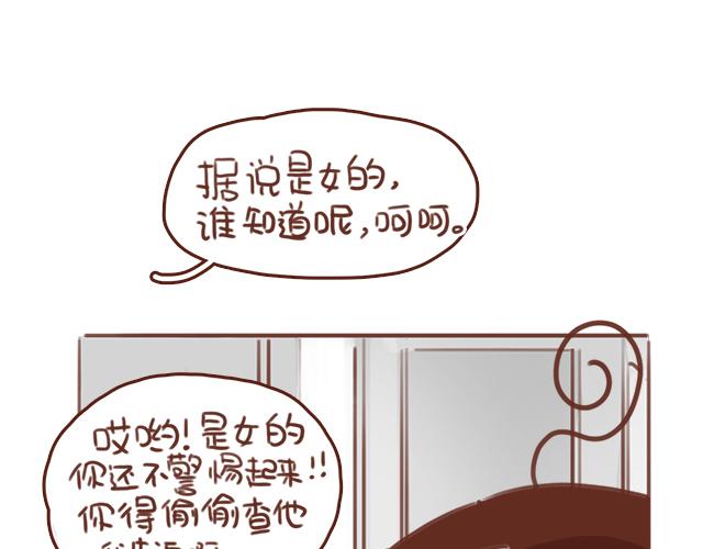 第53话 家长里短45