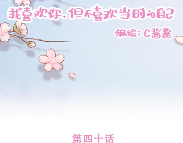 第40话 天啊！竟然KISS了14