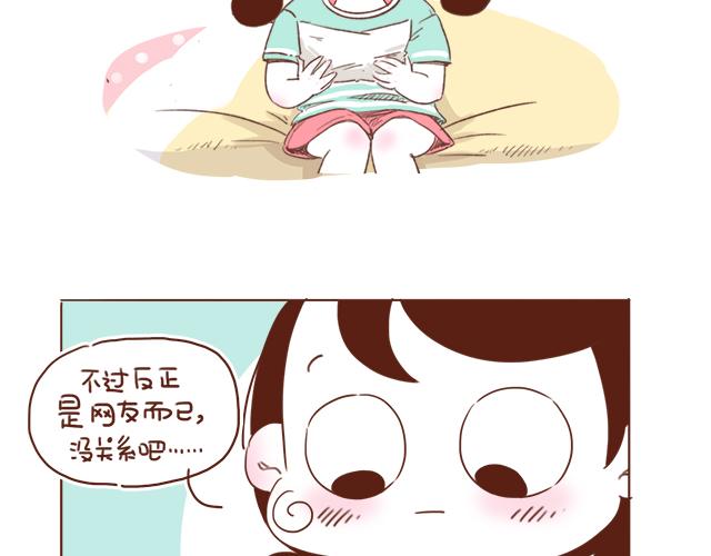 第7话 父母吵架一定都是开玩笑的20