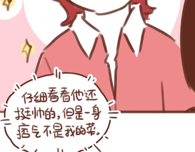 第56话 情书？19