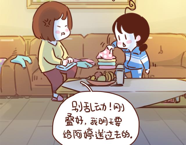 第41话 KISS会有小baby？34