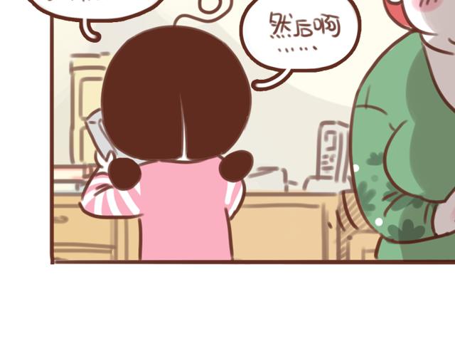 第57话 遭遇偷听怎么办？40