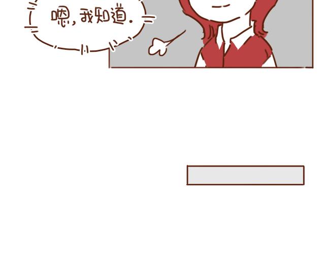 第31话 好像误会你了36