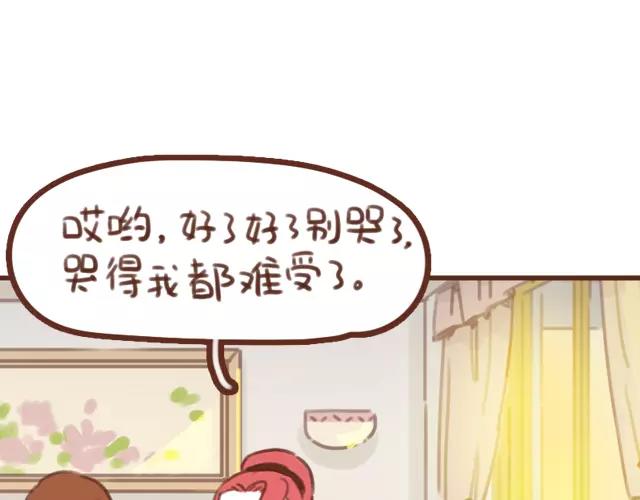第62话 亲戚的关心？38