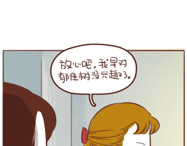 第58话 谈心56