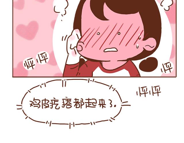 第32话 恋爱的滋味36