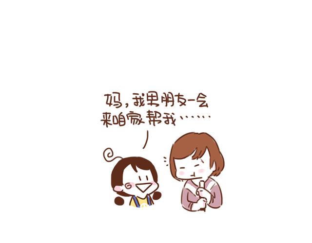 第33话 男朋友要来家42