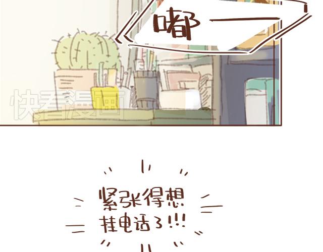 第13话 他的电话，怎么是女生在用76