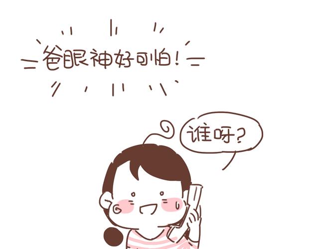 第17话 落荒而逃58