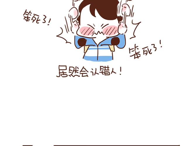 第27话 我是不是认错人了？！61