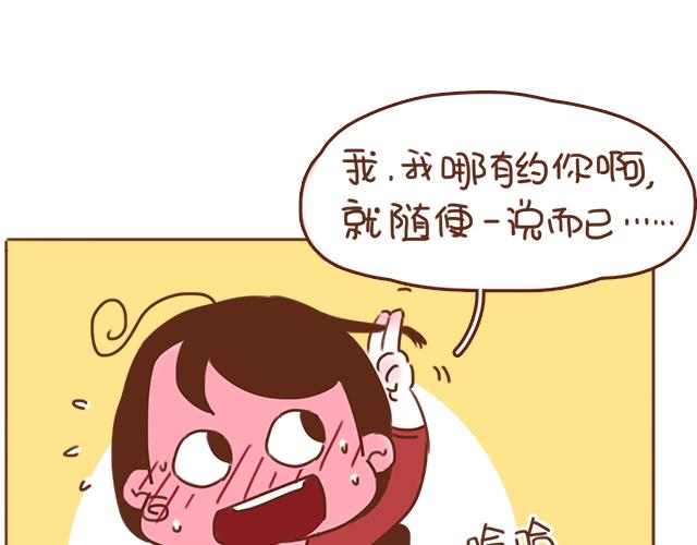 第33话 男朋友要来家15