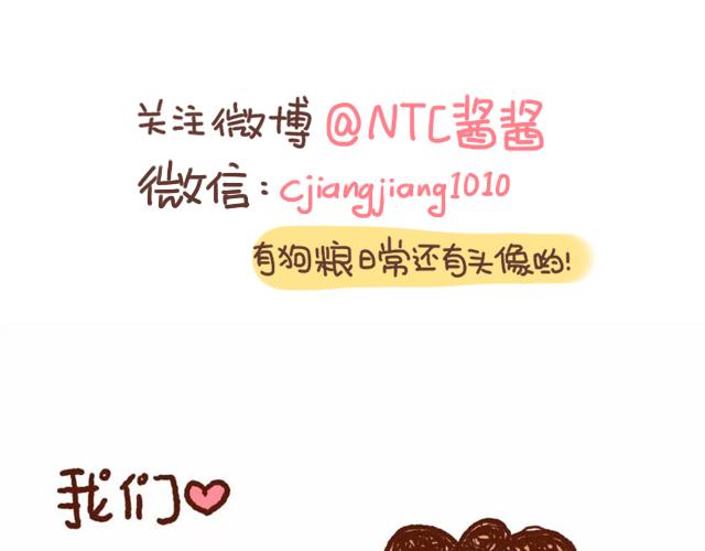第10话 想起他就会笑83