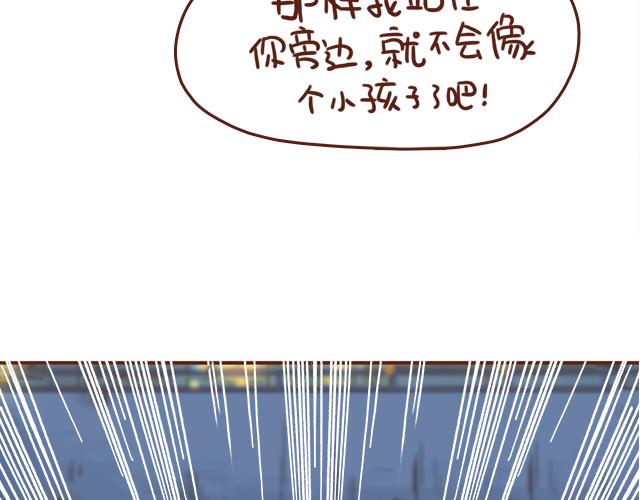 第41话 KISS会有小baby？6