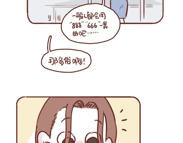 第50话 电话粥12