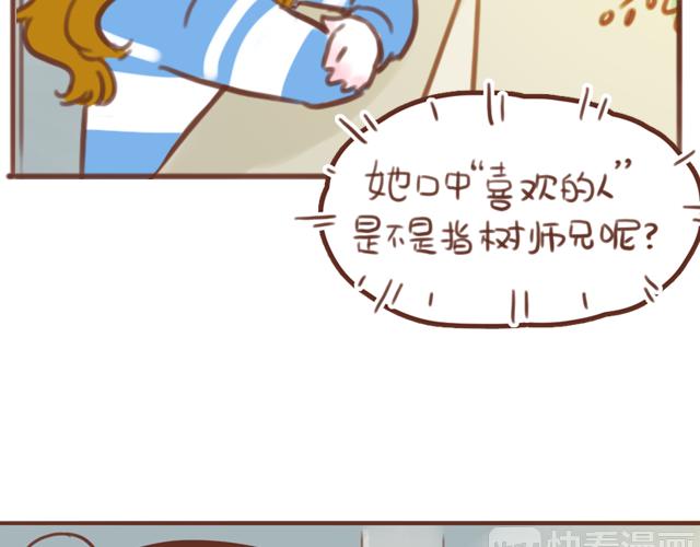 第58话 谈心43