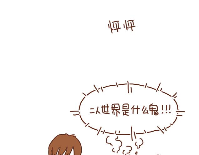 第35话 与帅气学长的亲近4