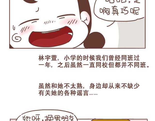 第6话 他开心就好15