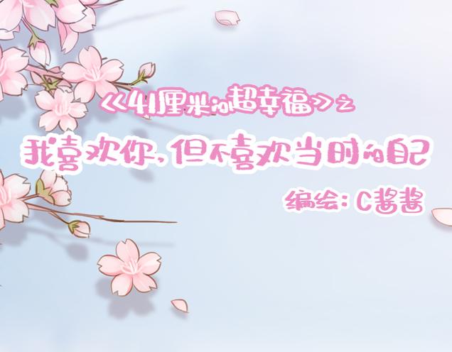 第27话 我是不是认错人了？！12