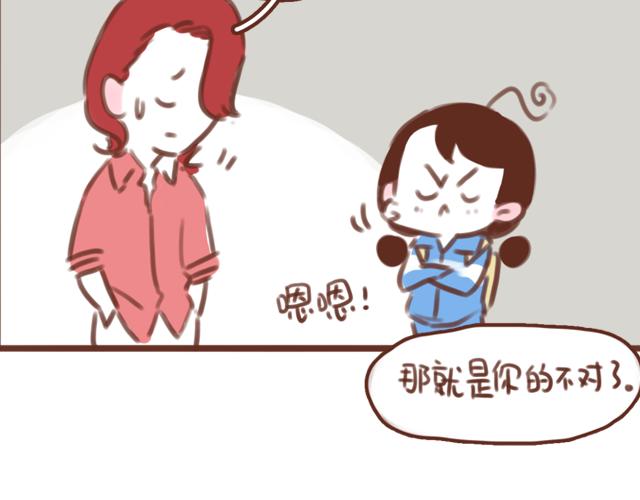 第56话 情书？42