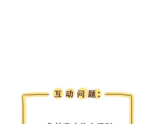 第23话 灾难多多的初次约会60