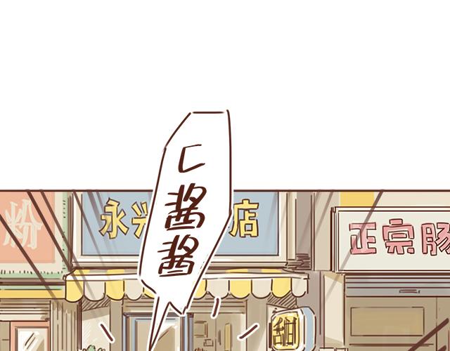 第26话 听说你在和小混混交往？45