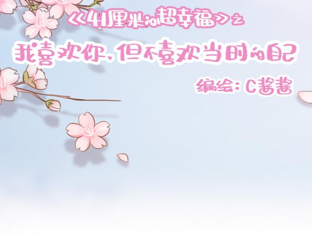 第44话 突如其来的告密者！？8