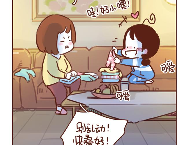 第41话 KISS会有小baby？37