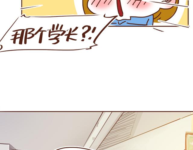 第26话 听说你在和小混混交往？22