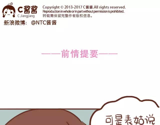 第60话 和妈妈的默契0
