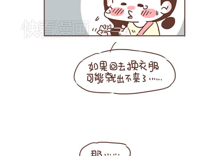 第23话 灾难多多的初次约会54