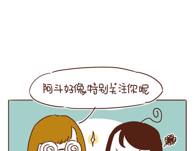 第26话 听说你在和小混混交往？39