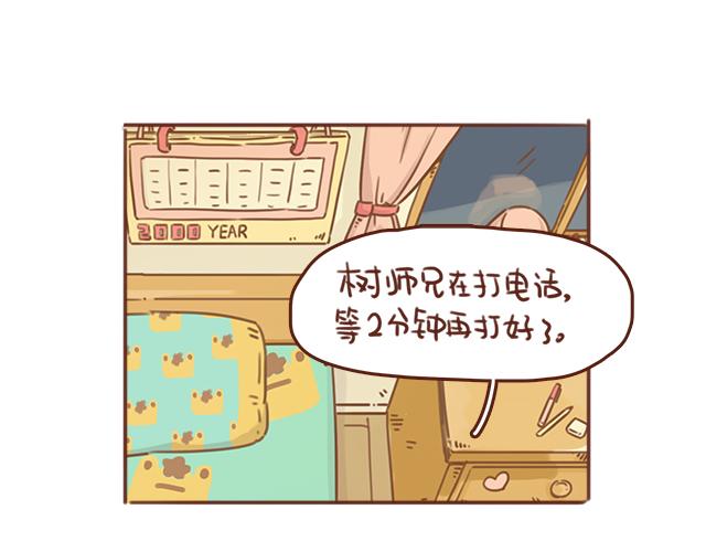 第47话 错过的电话铃~10