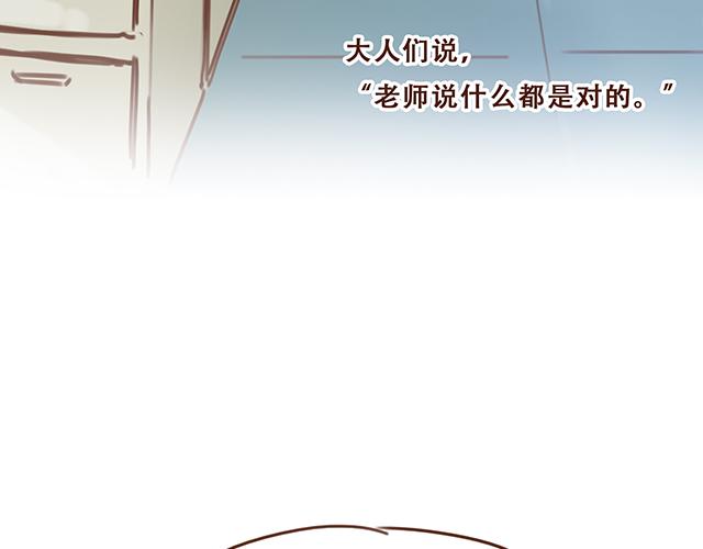 第12话 忍不住炫耀的恋情15