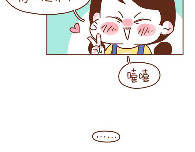 第34话 撩学长的绝佳机会39