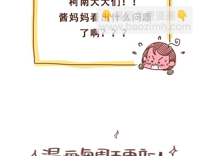 第36话 真的要和学长亲亲？！65