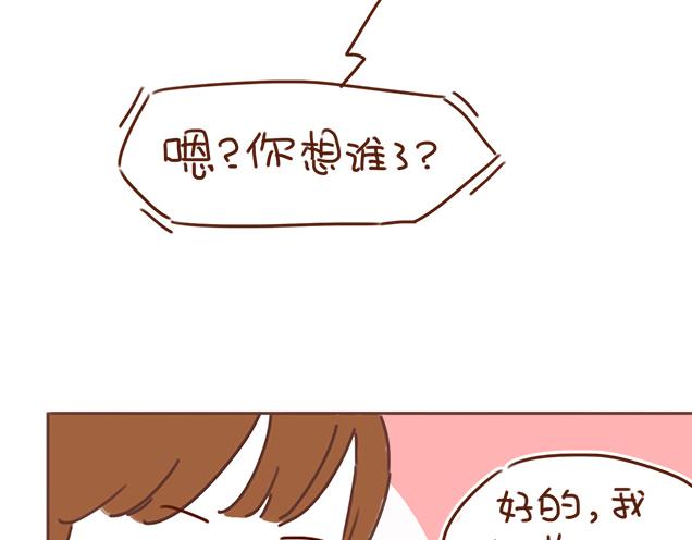 第29话 你要做什么2